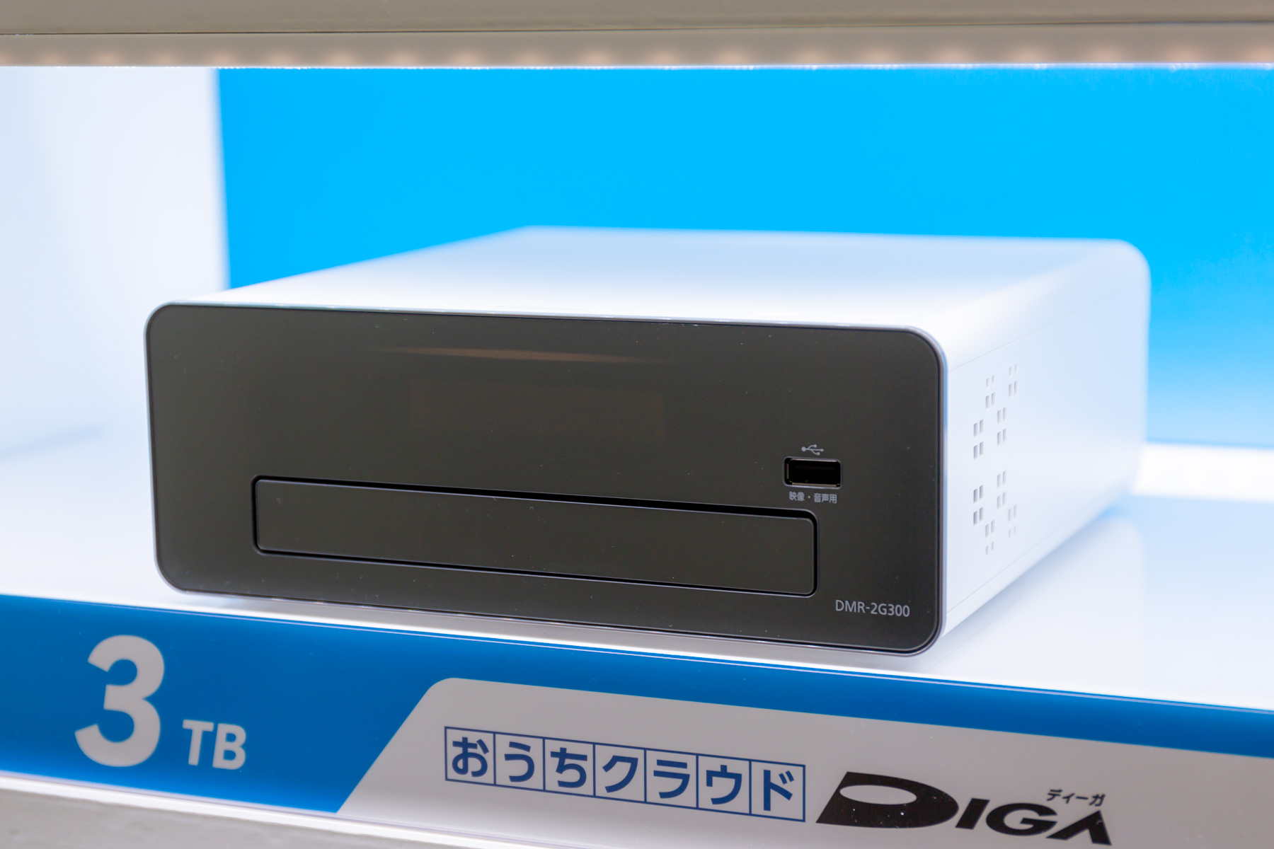 Panasonic レコーダー DMR-2T100同時録画可能番組数3番組