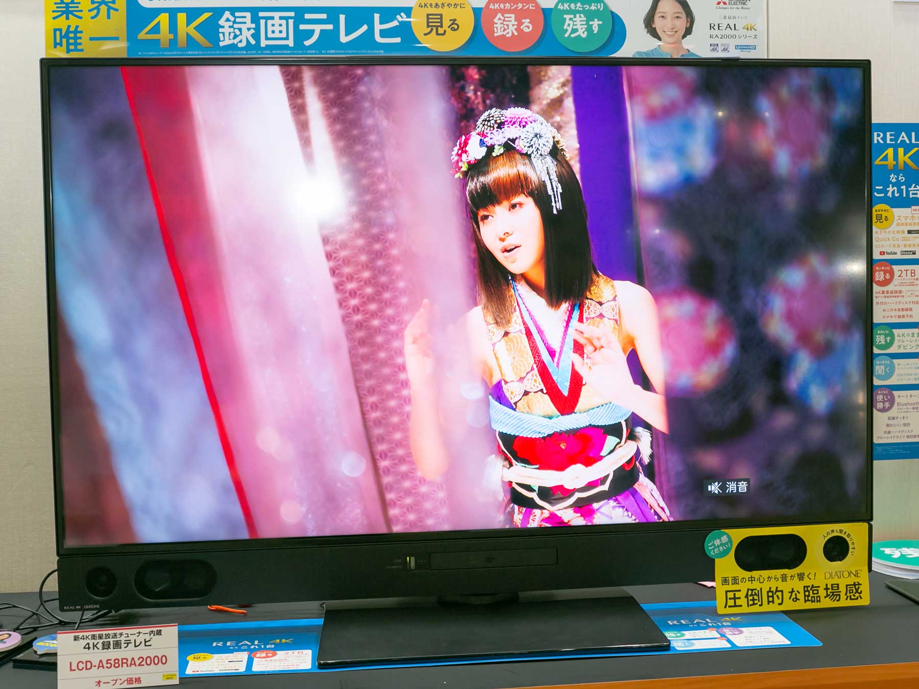 三菱、BDに4Kダビングできる2TB HDD内蔵4Kテレビ「REAL RA2000」 - AV Watch