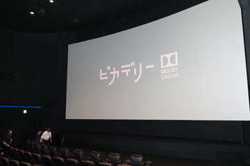 シアター探訪 都内に日本初ドルビーシネマ専用劇場 丸の内ピカデリーのプレミアムな映画体験とは Av Watch