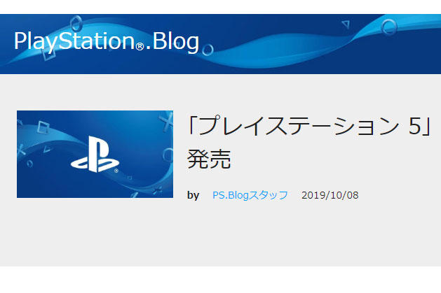 プレイステーション 5」は2020年末発売。UHD BD対応、ゲームを最大8K