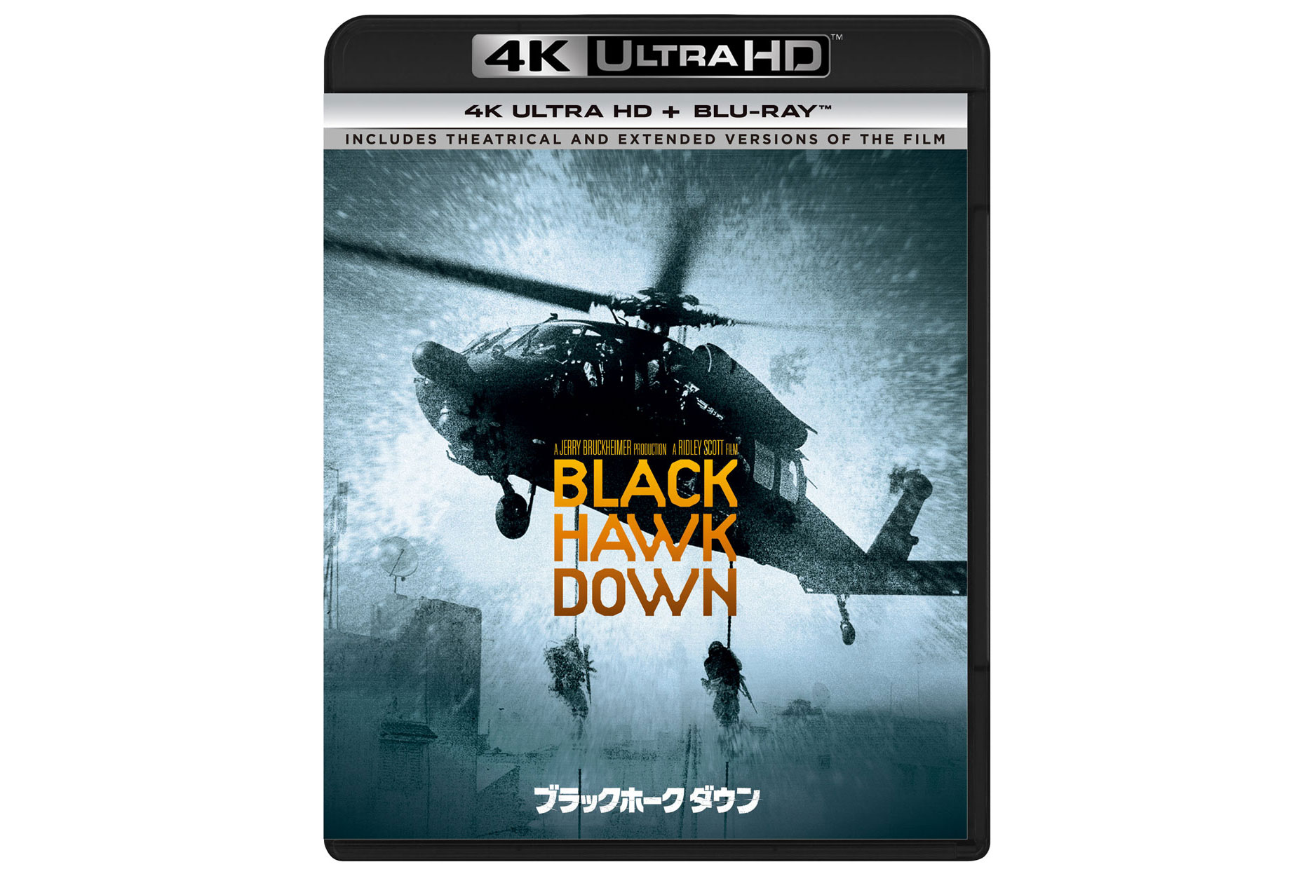 ブラックホーク・ダウン TV吹替初収録特別版 4K Ultra HD+ブルーレイ