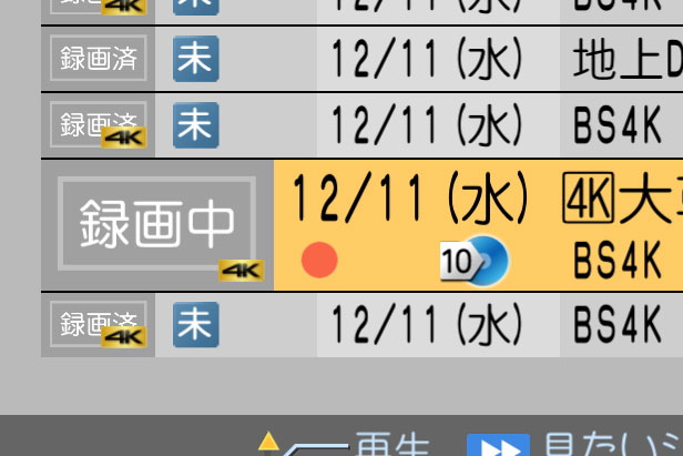 4k8k放送の番組はどうやって残す Bdレコーダ選び 新虎の巻 Av Watch