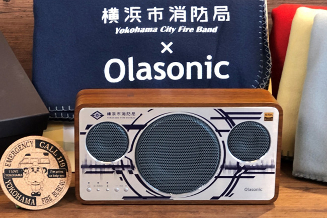 Olasonic×横浜消防局“超使命感”スピーカー。119台限定で吹奏楽サウンド特化 - AV Watch