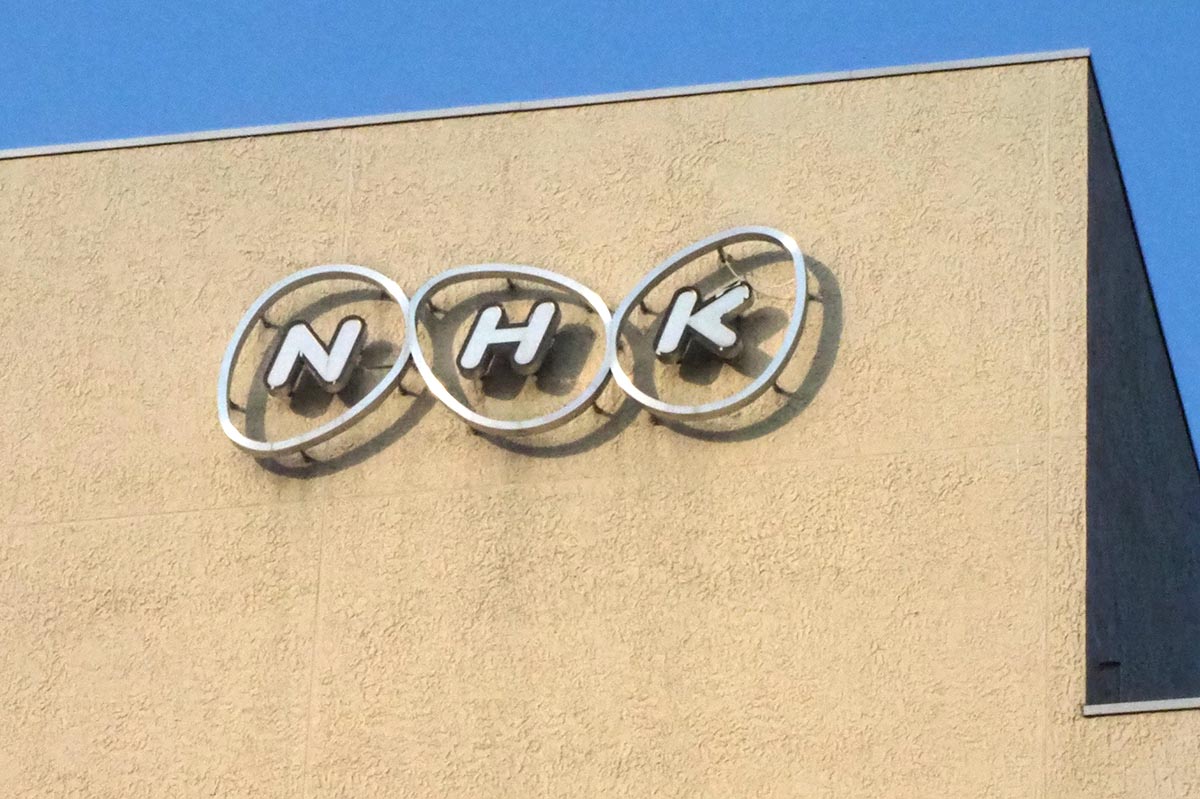 Nhk 日本人名のローマ字表記を 姓 名 順に変更 Av Watch