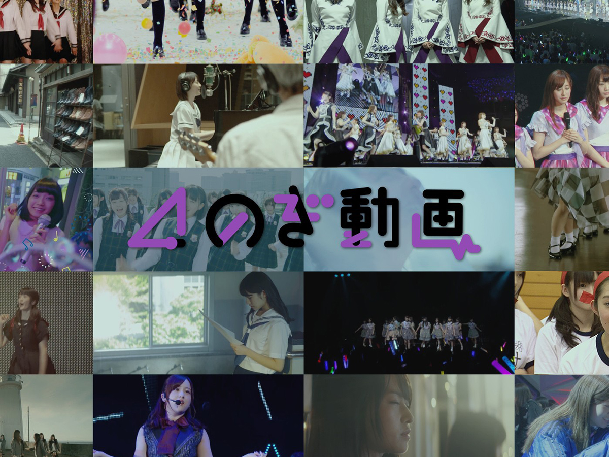 乃木坂46のライブ 舞台映像見放題 のぎ動画 月1 0円 Av Watch