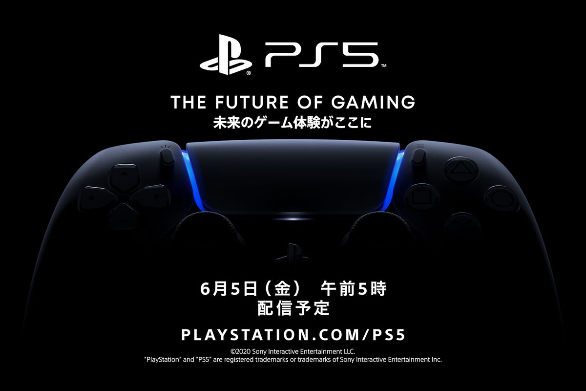 プレイステーション 5、”未来のゲーム体験”初披露、6月5日午前5