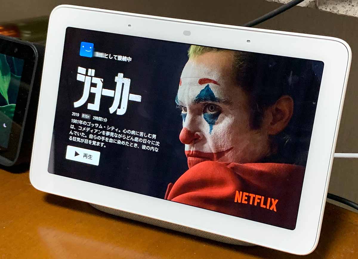 Netflix on google store hub