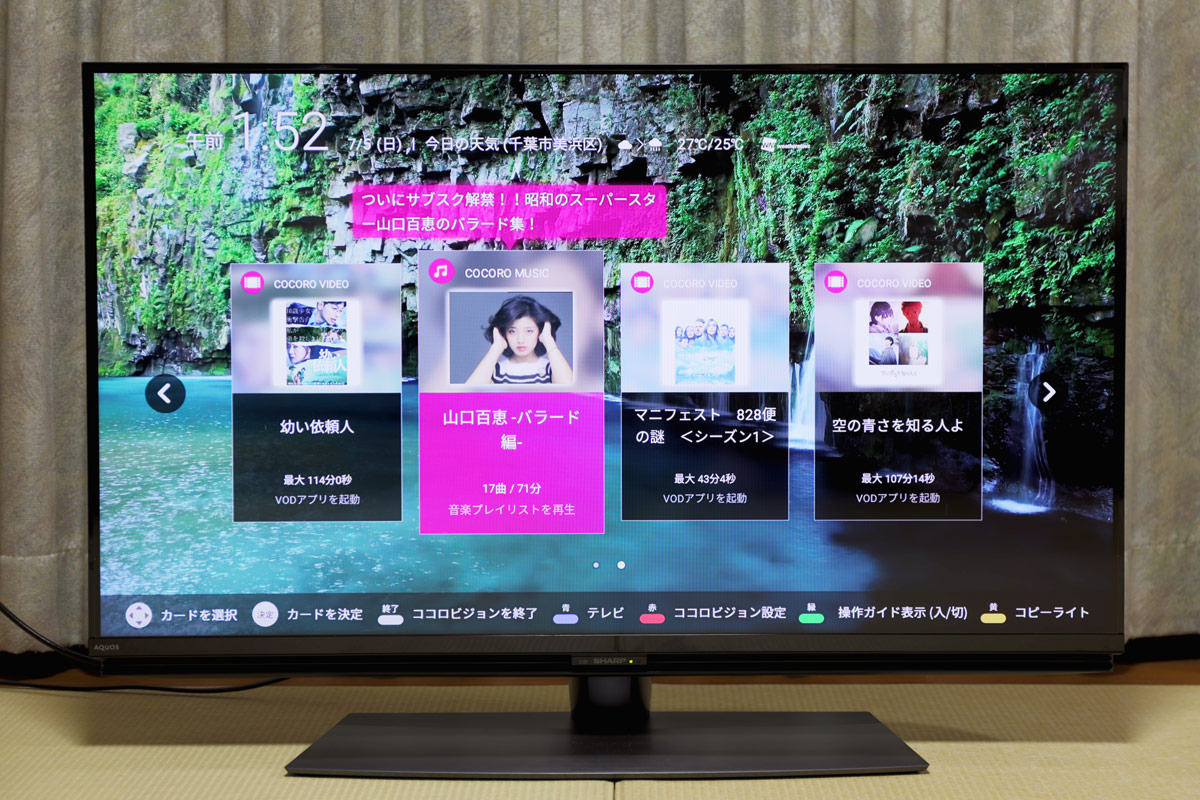 本日夜可能です★送料無料・4K対応★シャープ　大画面　40V型液晶テレビ  4T-C40