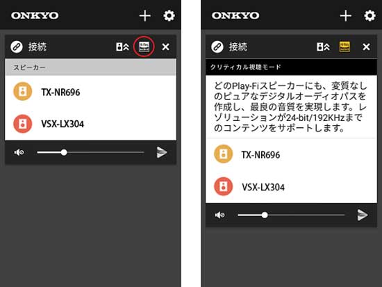 オンキヨー＆パイオニアのAVアンプ、DTS Play-Fiハイレゾ再生に対応 - AV Watch