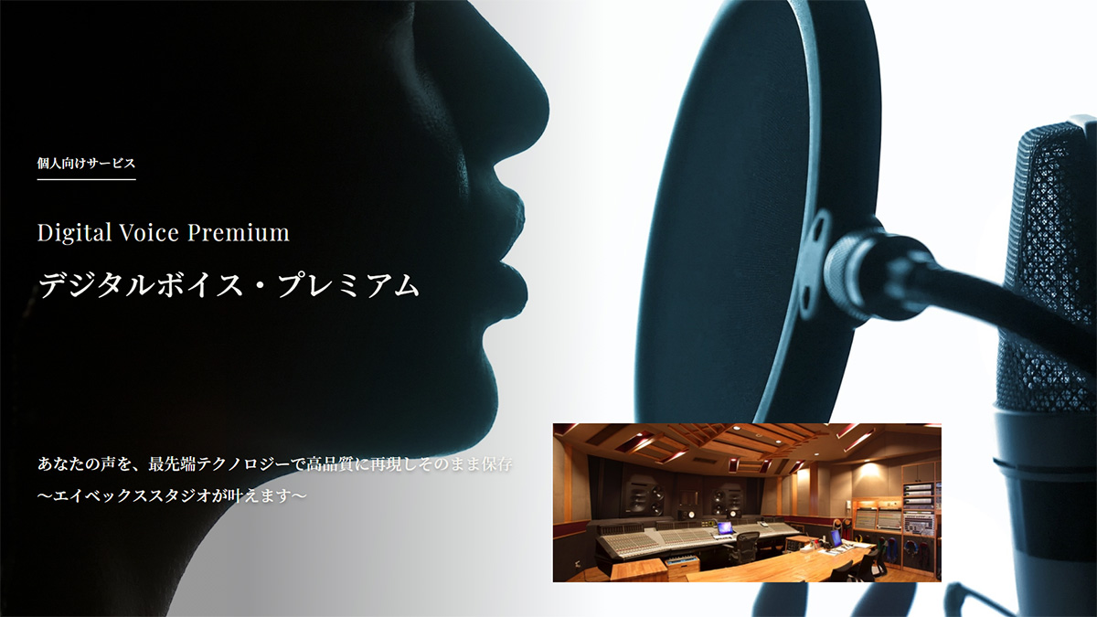 自分の声を50万円で合成音声に。声色や抑揚も再現してテキスト読み上げ