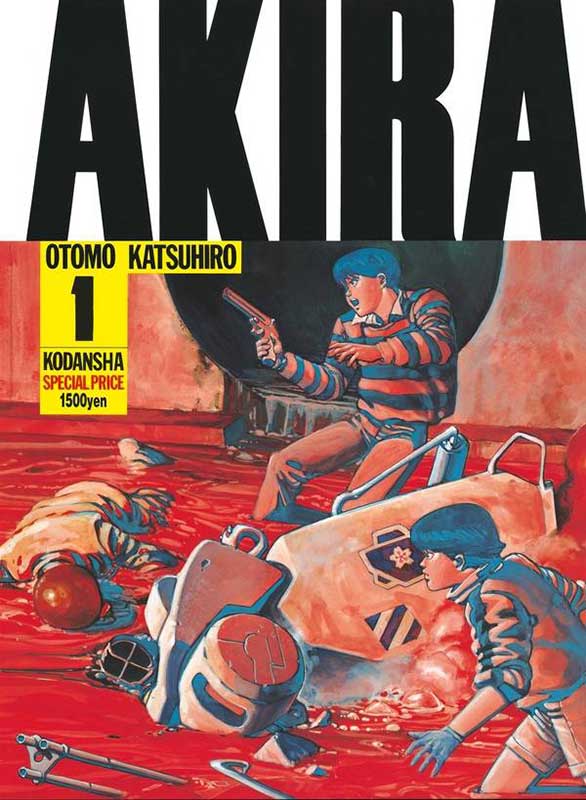 大友克洋 Akira 第1巻が100刷突破 発売から36年越し Av Watch