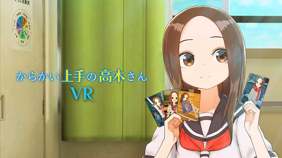 からかい上手の高木さん Vrアニメ第2弾 Oculus Questで なりきりプレイ 進化 Av Watch