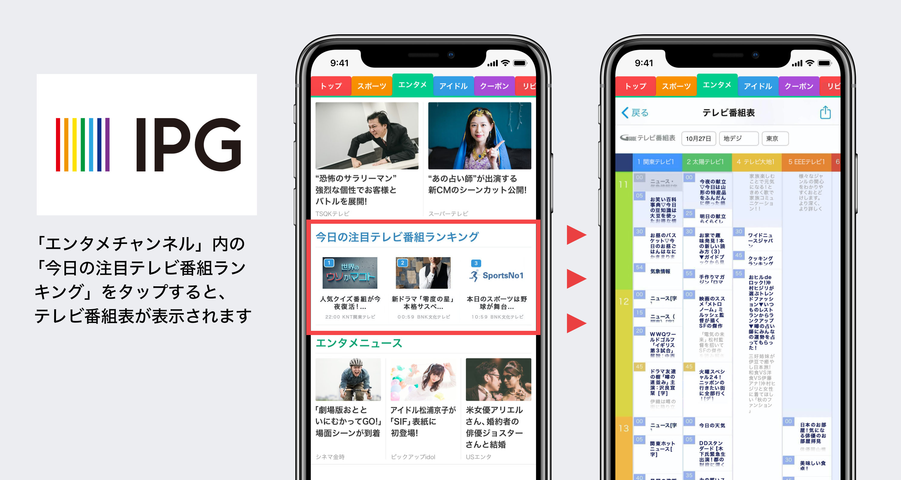 ニュースアプリ Smartnews に テレビ番組表 Av Watch