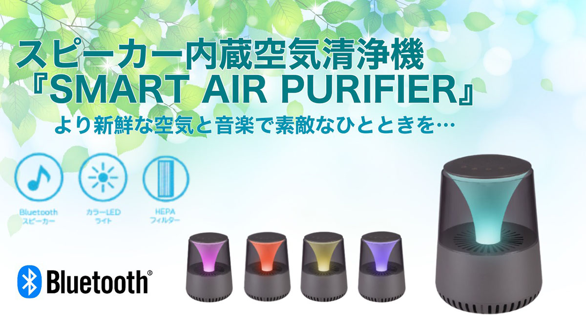 空気清浄機(Bluetooth付) | www.jarussi.com.br