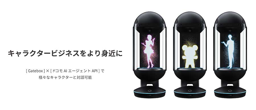 Gatebox_ChatGPTで無限に広がる会話体験！キャラクター召喚装置