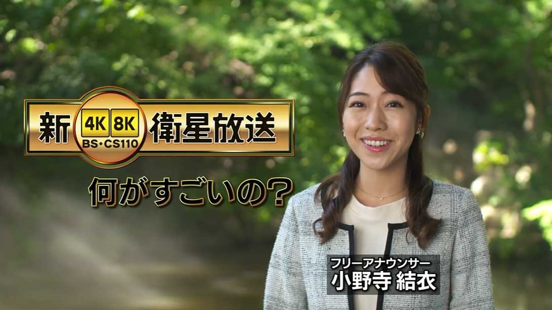 4K8K放送機器が600万台突破、「五輪までに1,000万台目指す 4K8K放送機器が600万台突破、「五輪までに1,000万台目指す