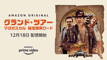 グランド ツアー シーズン4最新作 Prime Videoで30日配信 Av Watch