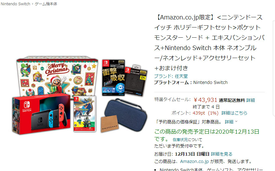 Amazonセール Nintendo Switchやps Vrも対象 ソフトやアクセサリがセット Av Watch