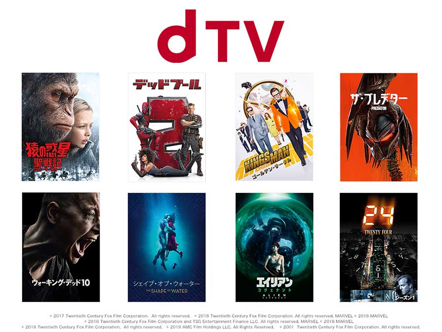 dTV、洋画200本、海外ドラマ1,800話追加。デッドプール