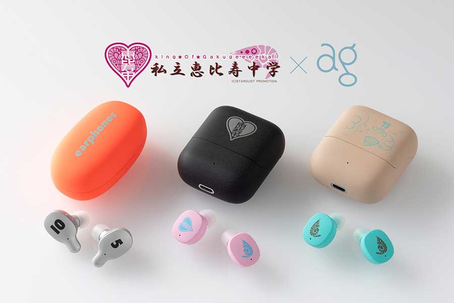 final、「私立恵比寿中学」メンバー監修の完全ワイヤレス3種 - AV Watch