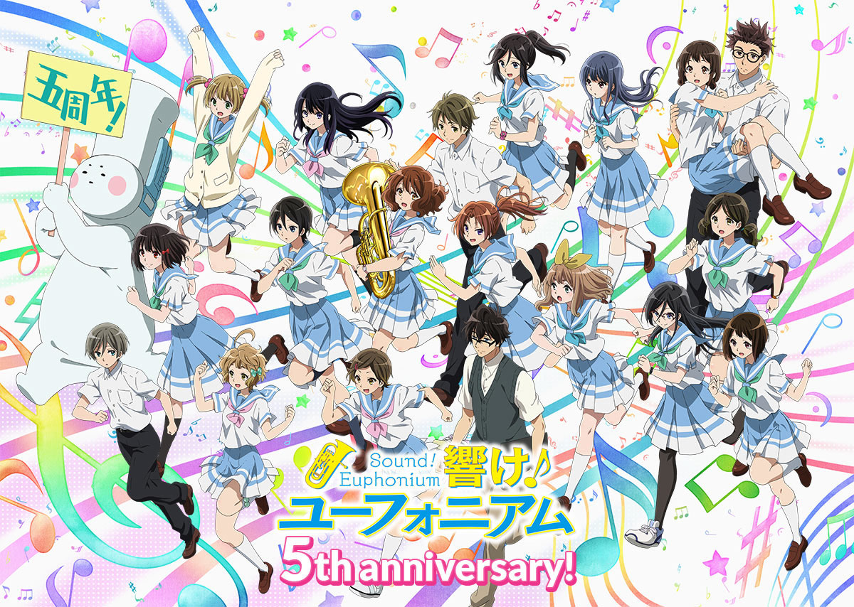 響け！ユーフォニアム」アニメ5周年ドラマCD。「リズと青い鳥」台本付 