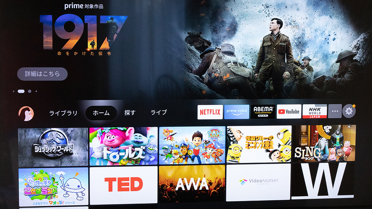 ミニレビュー 新uiになったfire Tv Prime以外も追加できるウォッチリストが便利 Av Watch