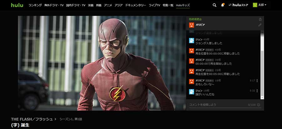 Hulu 最大8人で同時視聴できる ウォッチパーティ B版 Av Watch