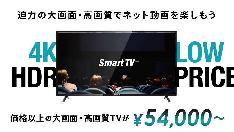 43型5.4万円からのandroid TV搭載4Kスマートテレビ - AV Watch