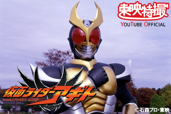 仮面ライダー OFFICIAL DATA FILE アギト編 仮面ライダー OFFICIAL DATA FILE アギト編