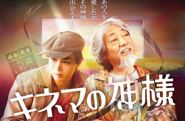 【非売品・激レア】山田洋次監督 キネマの神様 複製色紙 松竹映画 非売品・激レア】山田洋次監督 キネマの神様 複製色紙 松竹映画