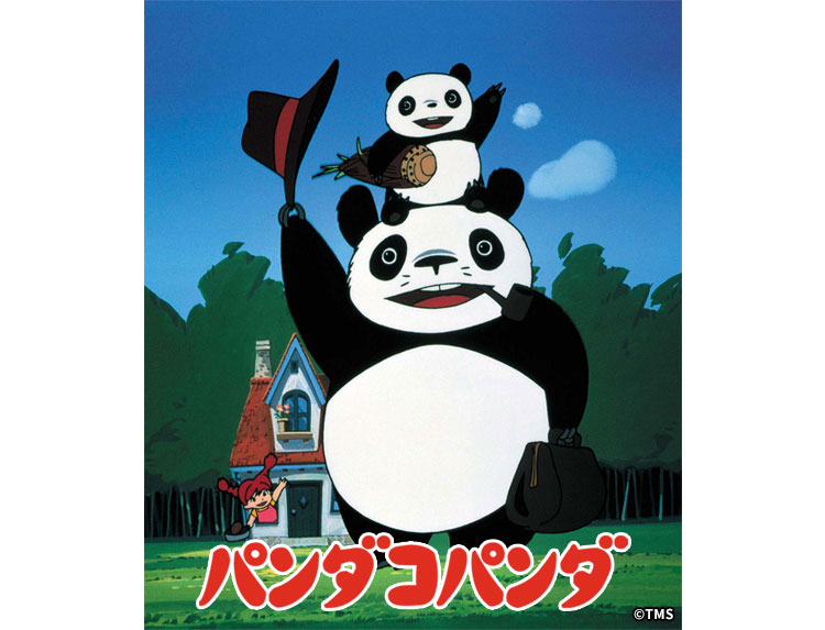 大塚康生が手掛けたアニメが放送 配信 パンダコパンダ ルパン三世 他 Av Watch 大塚康生が手掛けたアニメが放送 配信 パンダコパンダ ルパン三世 他 Av Watch