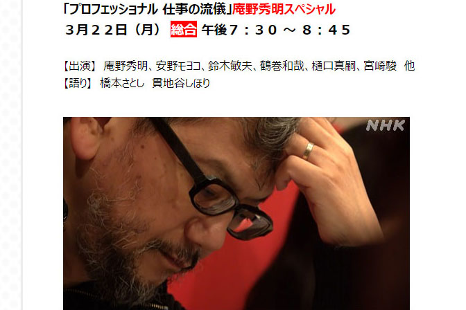 NHK、「シン・エヴァ」の庵野秀明に4年間密着。今晩放送 - AV Watch