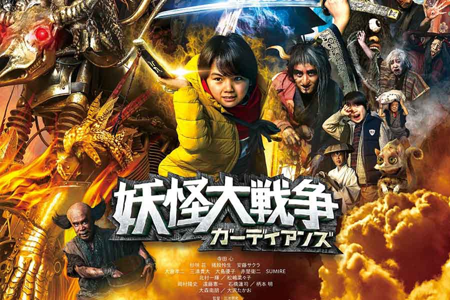 妖怪大戦争 映画 展示用ポスター 宣伝用タペストリー Yahoo!オークション - 妖怪大戦争 神木隆之介 B2ポスター (1W12009)