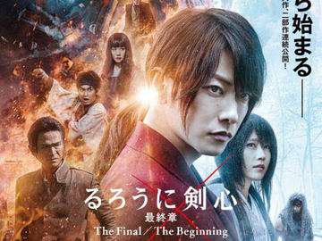 シリーズ完結編「るろうに剣心 最終章 The Final」10月Blu-ray&DVD化 