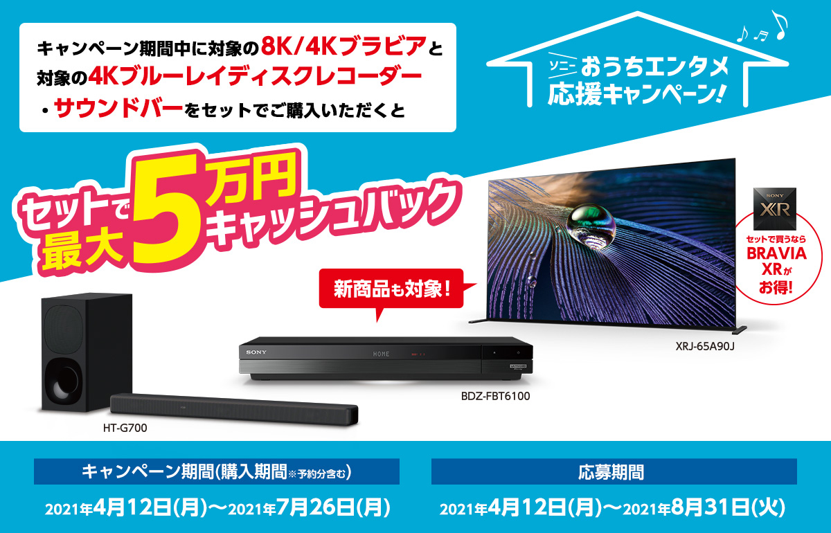 ※お盆前値下げ※SONY ブラビア 49型 サウンドバー セット お盆前値下げ※SONY ブラビア 49型 サウンドバー セット
