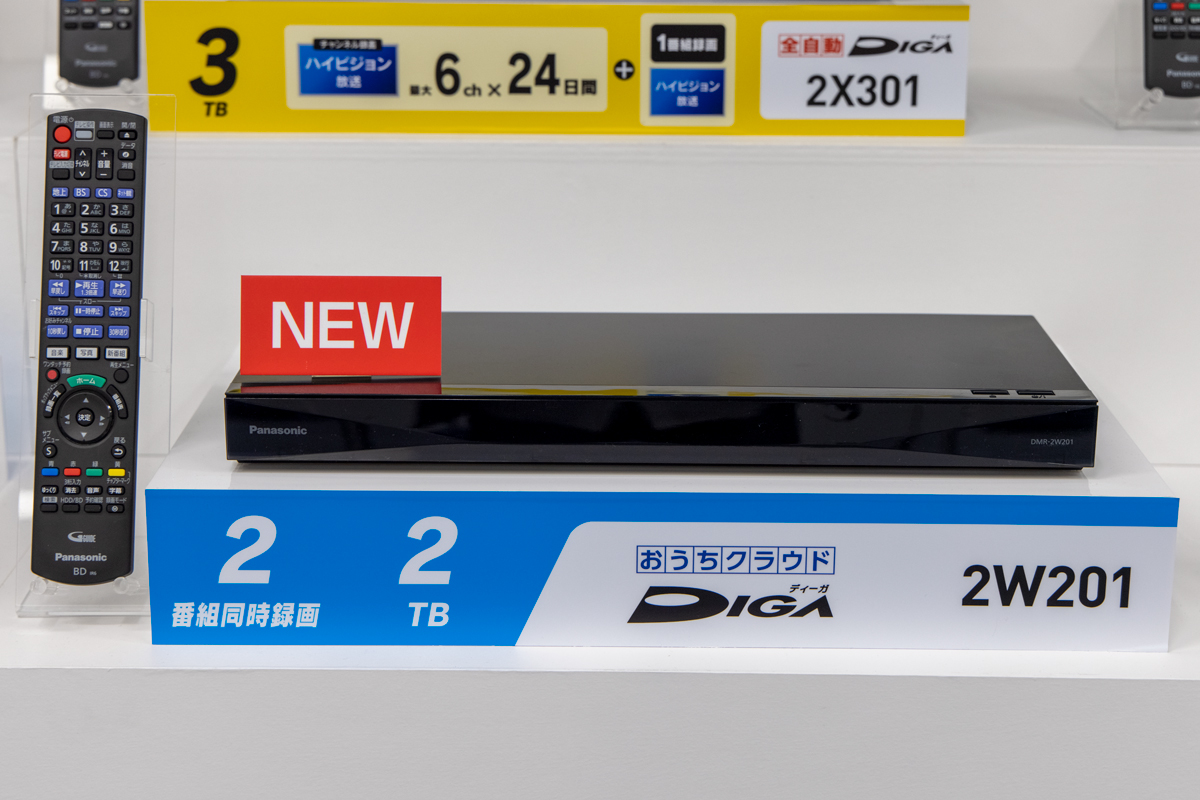 SSD装着パナソニックブルーレイレコーダー　DMR-2W-101 2021年製