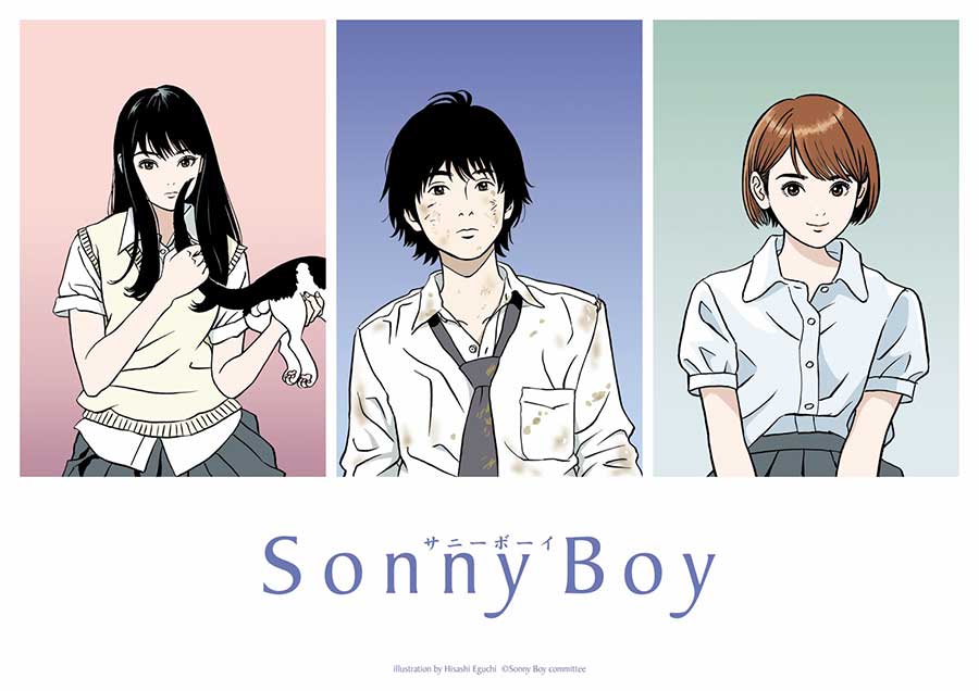 江口寿史キャラ原案「Sonny Boy」'21年放送。マッドハウス制作 - AV Watch