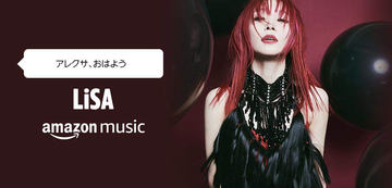 LiSA「紅蓮華/炎」、アナログレコードに。3月13日発売 - AV Watch