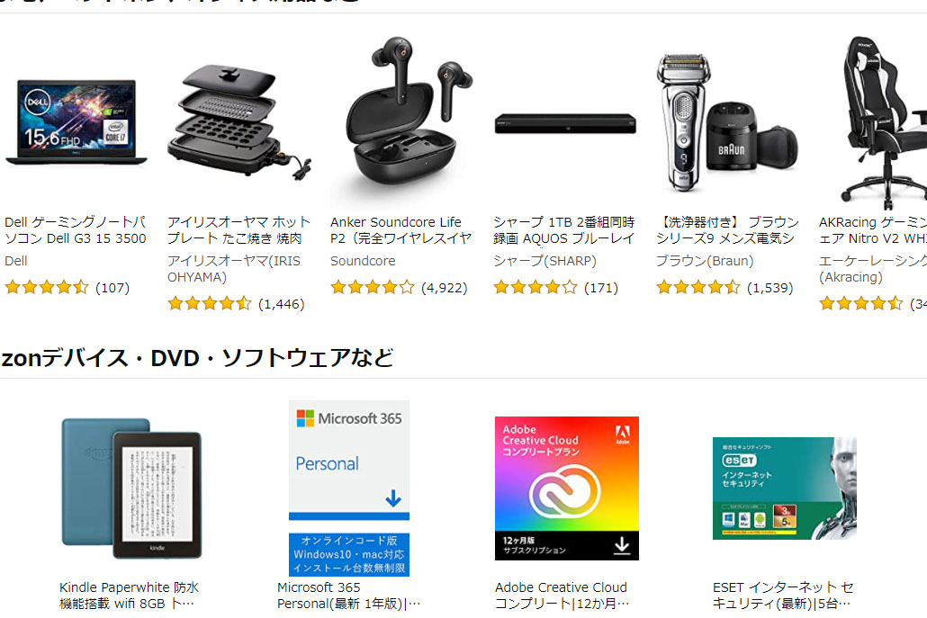 Amazonタイムセール祭り23日9時から シャープ4k Tvやゲーミングチェア Av Watch