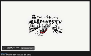 水曜どうでしょうプレミア」HTBで先行配信、放送は今秋以降 - AV Watch