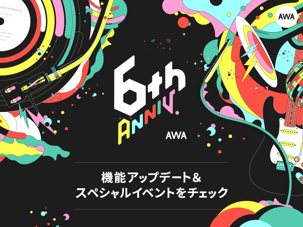 Awa6周年 音楽やチャット楽しむ Lounge 誰でも作成可能に Av Watch