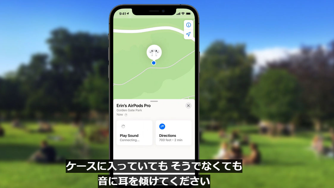 Ios 15に 紛失したairpods Pro Airpods Maxを 探す 機能 Av Watch