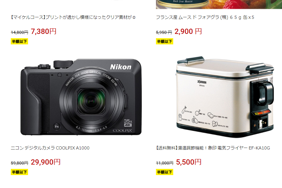 楽天スーパーSALE、ニコン「COOLPIX A1000」や録画用HDDが低価格 - AV Watch