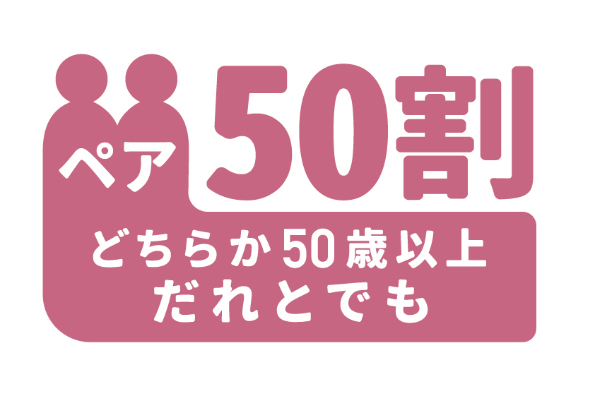 シネマサンシャイン 夫婦50割引が ペア50割 に レディースデイ終了 Av Watch