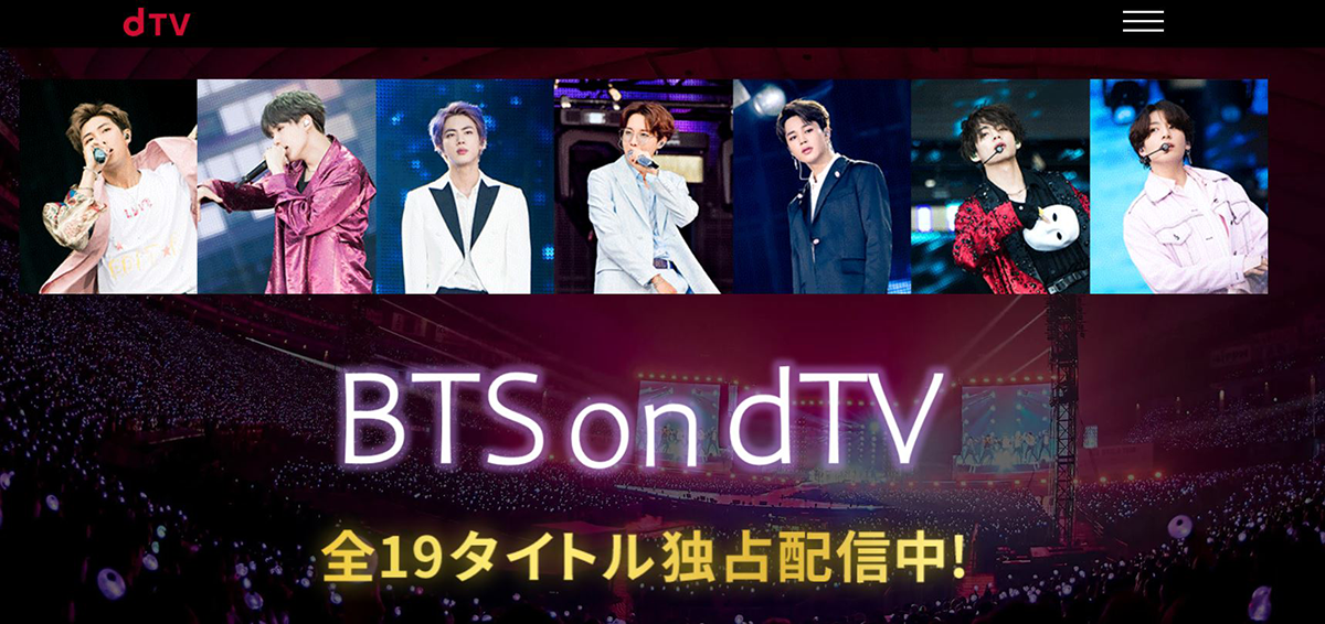 Bts全19作品 Dtv独占配信 ライブやドキュメンタリー Av Watch