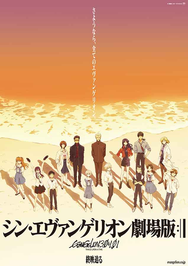 激レア！ エヴァンゲリオン映画ポスター 1万5千円