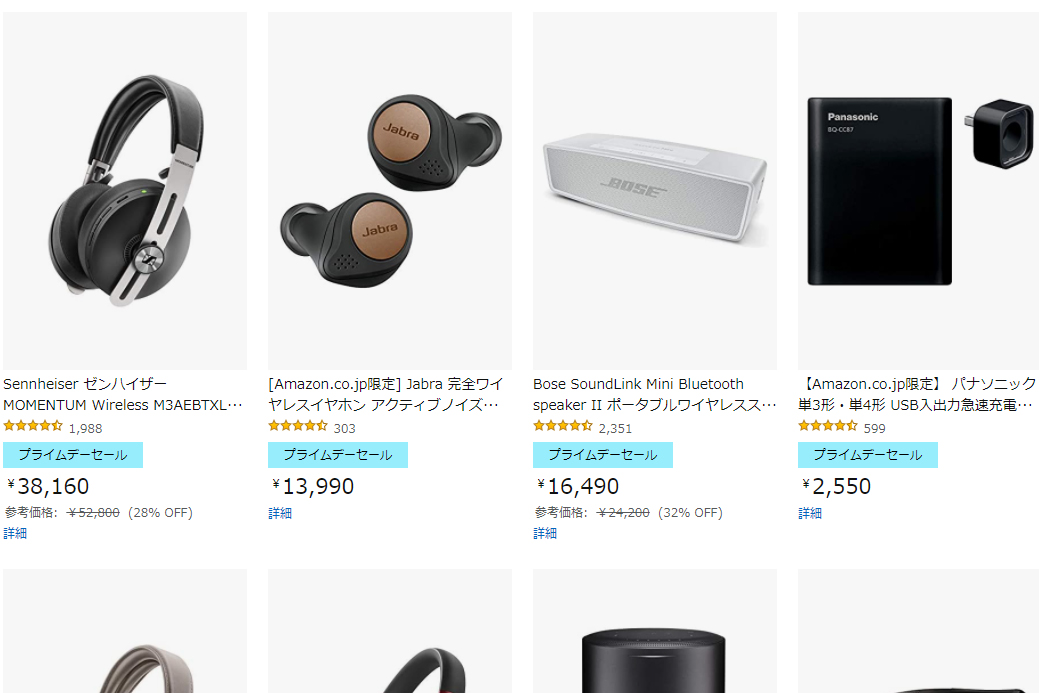 Amazonプライムデー、ゼンハイザー開放型ヘッドフォンが12,870円など 