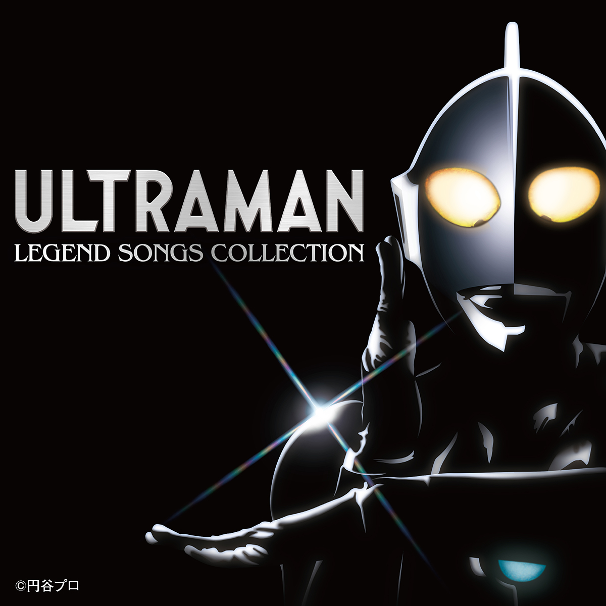 昭和の「ウルトラマンシリーズ」楽曲サブスク解禁。全66曲 - AV Watch