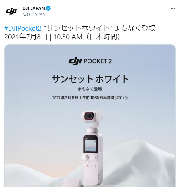 人気ブランド BLEU BOIS国内正規品DJI Pocket 2 限定コンボ サンセット