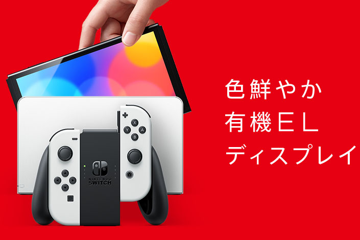 任天堂スイッチ本体Joy-Con(L)ブルー(R)レッド新品未開封2021年7月